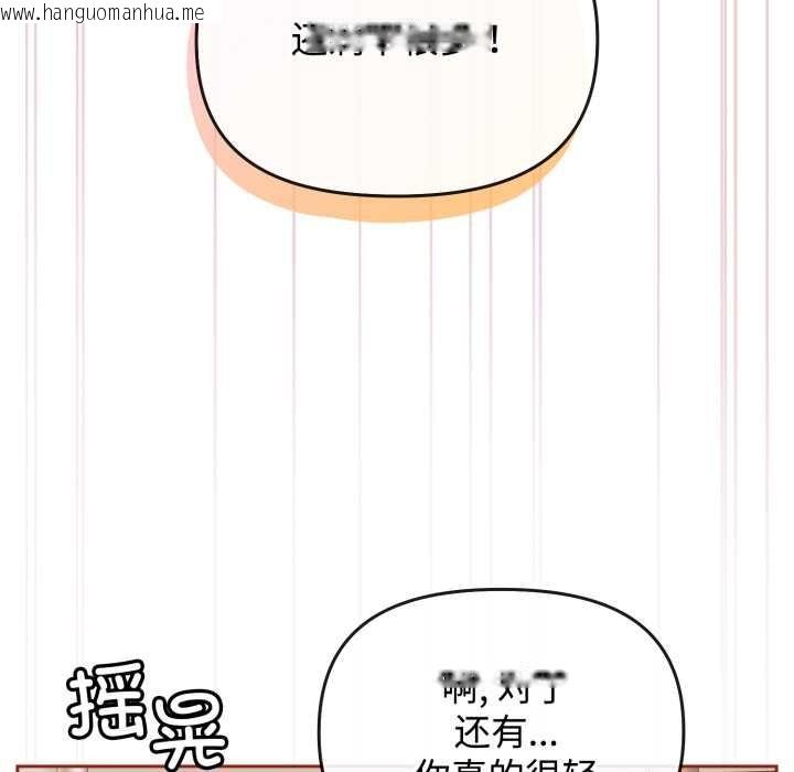 韩国漫画爱的调味课/新娘料理课程韩漫_爱的调味课/新娘料理课程-第9话在线免费阅读-韩国漫画-第169张图片