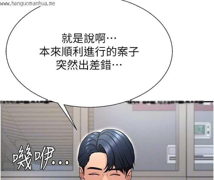 韩国漫画肉体审判韩漫_肉体审判-第36话-目睹上司不伦恋情在线免费阅读-韩国漫画-第47张图片