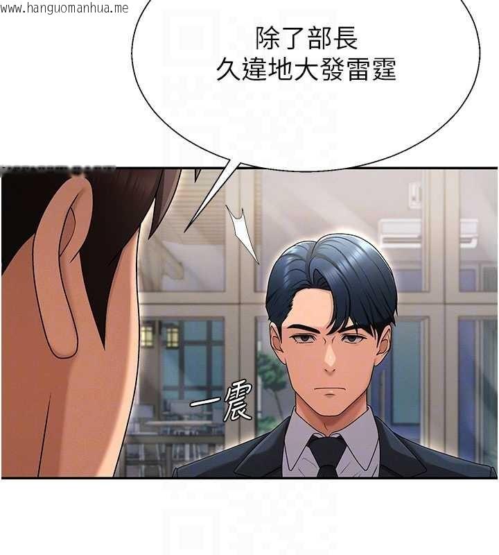 韩国漫画肉体审判韩漫_肉体审判-第36话-目睹上司不伦恋情在线免费阅读-韩国漫画-第44张图片