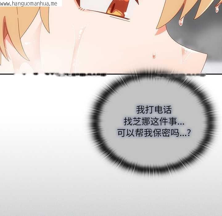 韩国漫画与众不同的兄妹/我家的掌上明珠韩漫_与众不同的兄妹/我家的掌上明珠-第30话在线免费阅读-韩国漫画-第67张图片