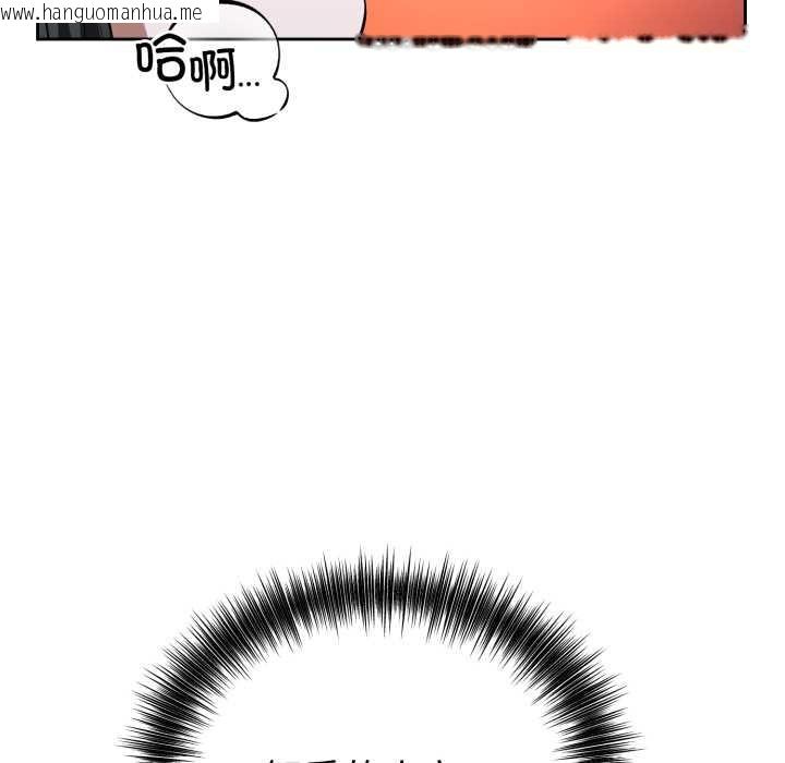 韩国漫画错位的星辰/今天也要加油韩漫_错位的星辰/今天也要加油-第29话在线免费阅读-韩国漫画-第31张图片