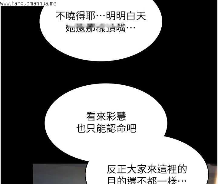 韩国漫画极乐泳池趴韩漫_极乐泳池趴-第17话-你不好奇洋鲍的滋味吗?在线免费阅读-韩国漫画-第135张图片