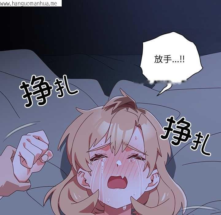 韩国漫画与众不同的兄妹/我家的掌上明珠韩漫_与众不同的兄妹/我家的掌上明珠-第30话在线免费阅读-韩国漫画-第135张图片