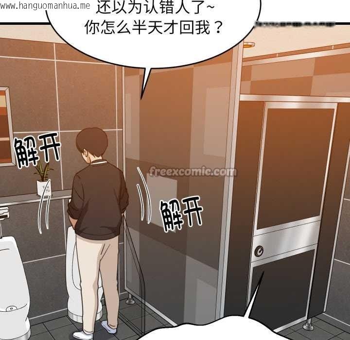 韩国漫画难缠姐妹偏要和我同居韩漫_难缠姐妹偏要和我同居-第78话在线免费阅读-韩国漫画-第14张图片