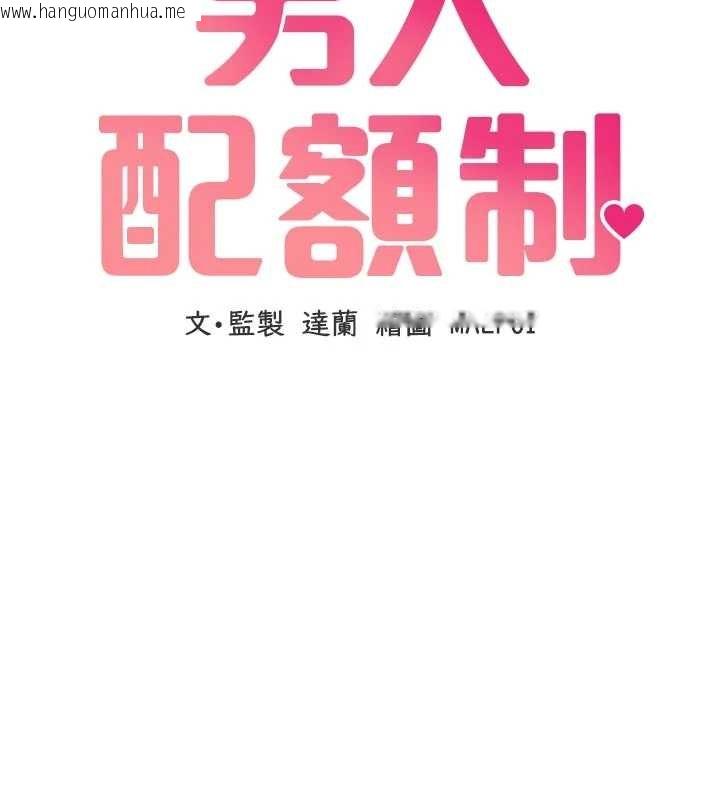 韩国漫画男人配额制韩漫_男人配额制-第30话-在女护士身上种草莓在线免费阅读-韩国漫画-第18张图片