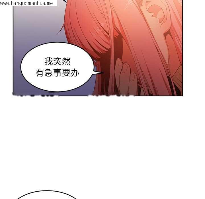 韩国漫画她的直播间韩漫_她的直播间-第45话在线免费阅读-韩国漫画-第8张图片