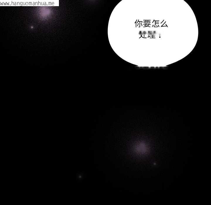 韩国漫画与众不同的兄妹/我家的掌上明珠韩漫_与众不同的兄妹/我家的掌上明珠-第30话在线免费阅读-韩国漫画-第174张图片