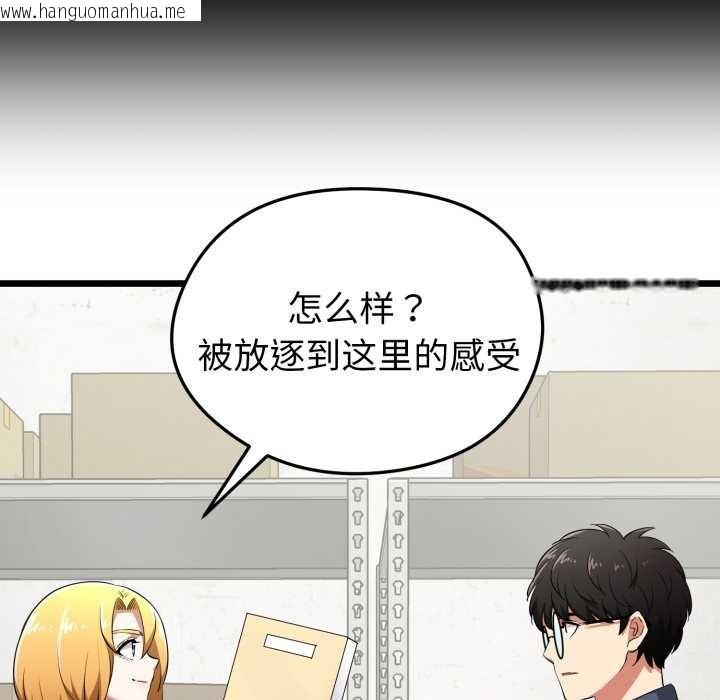 韩国漫画启动复仇系统/超真实征服游戏韩漫_启动复仇系统/超真实征服游戏-第5话在线免费阅读-韩国漫画-第161张图片