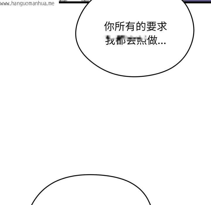 韩国漫画启动复仇系统/超真实征服游戏韩漫_启动复仇系统/超真实征服游戏-第5话在线免费阅读-韩国漫画-第75张图片