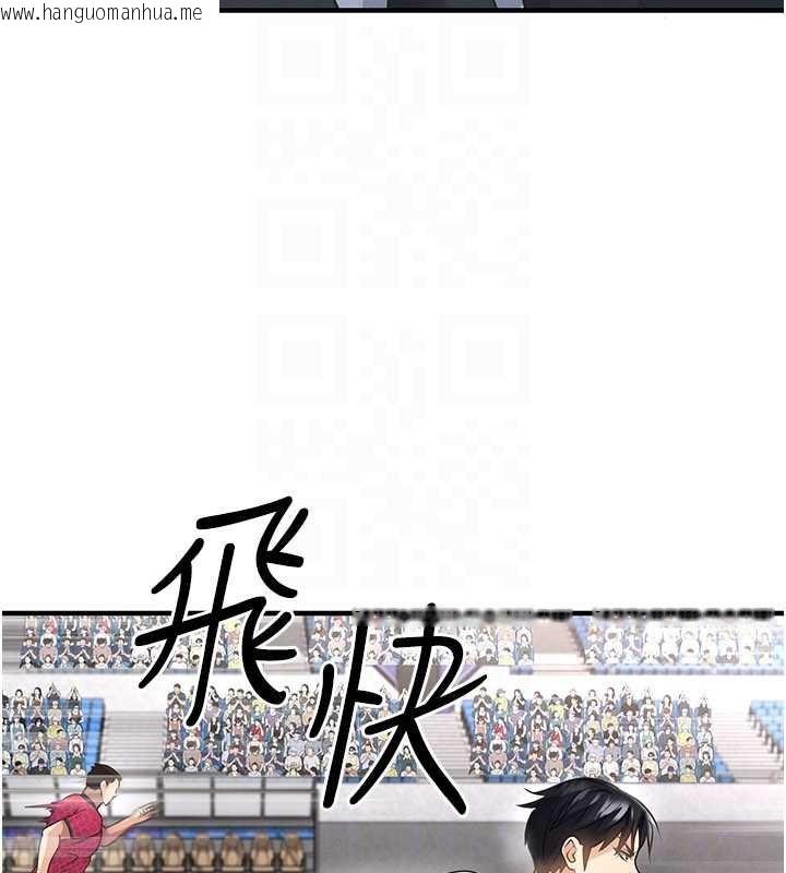 韩国漫画足球型男脱单指南韩漫_足球型男脱单指南-第47话-你成功引起我的兴趣在线免费阅读-韩国漫画-第141张图片