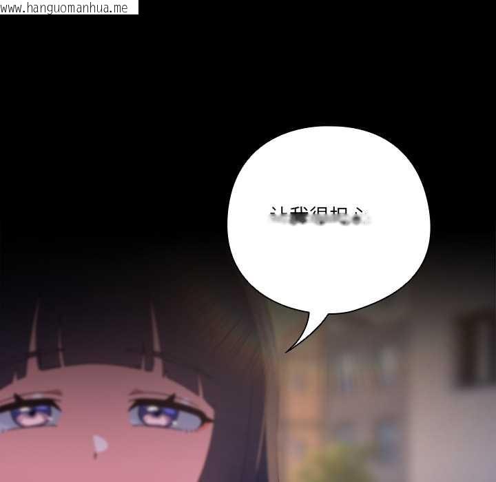 韩国漫画与众不同的兄妹/我家的掌上明珠韩漫_与众不同的兄妹/我家的掌上明珠-第30话在线免费阅读-韩国漫画-第165张图片