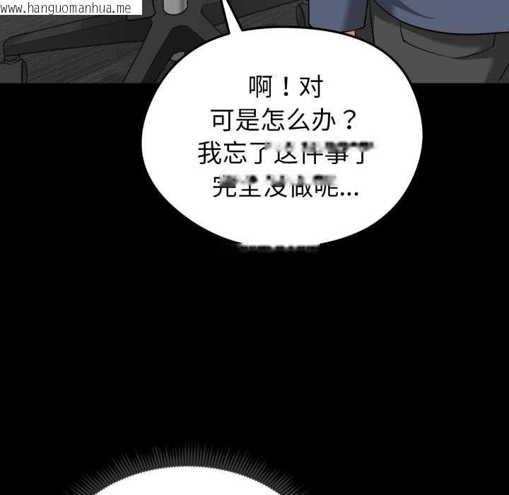 韩国漫画启动复仇系统/超真实征服游戏韩漫_启动复仇系统/超真实征服游戏-第5话在线免费阅读-韩国漫画-第156张图片
