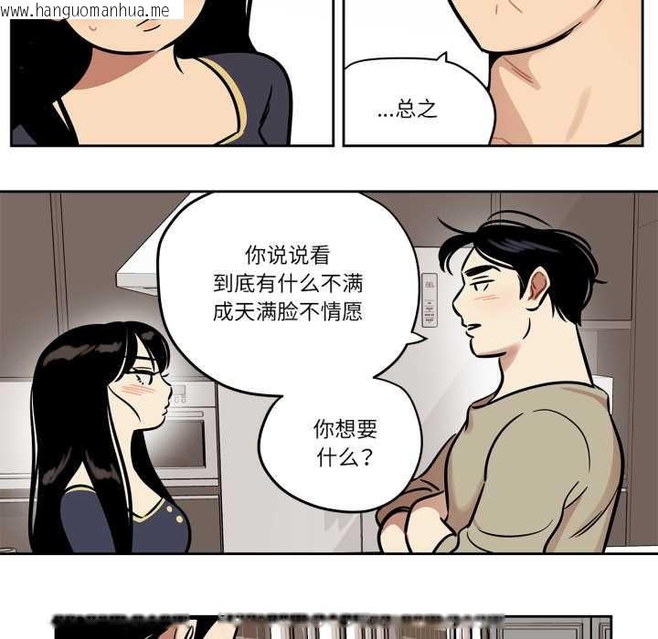 韩国漫画雪人韩漫_雪人-第37话在线免费阅读-韩国漫画-第33张图片