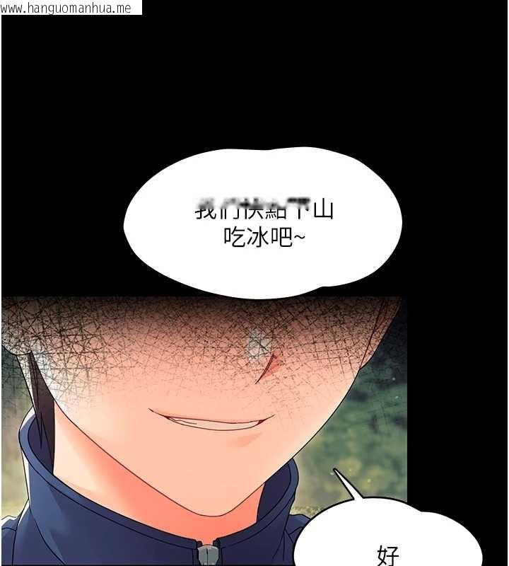 韩国漫画幼惑韩漫_幼惑-第12话-我的鸡鸡又有反应了在线免费阅读-韩国漫画-第156张图片