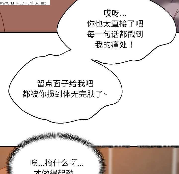 韩国漫画难缠姐妹偏要和我同居韩漫_难缠姐妹偏要和我同居-第78话在线免费阅读-韩国漫画-第19张图片