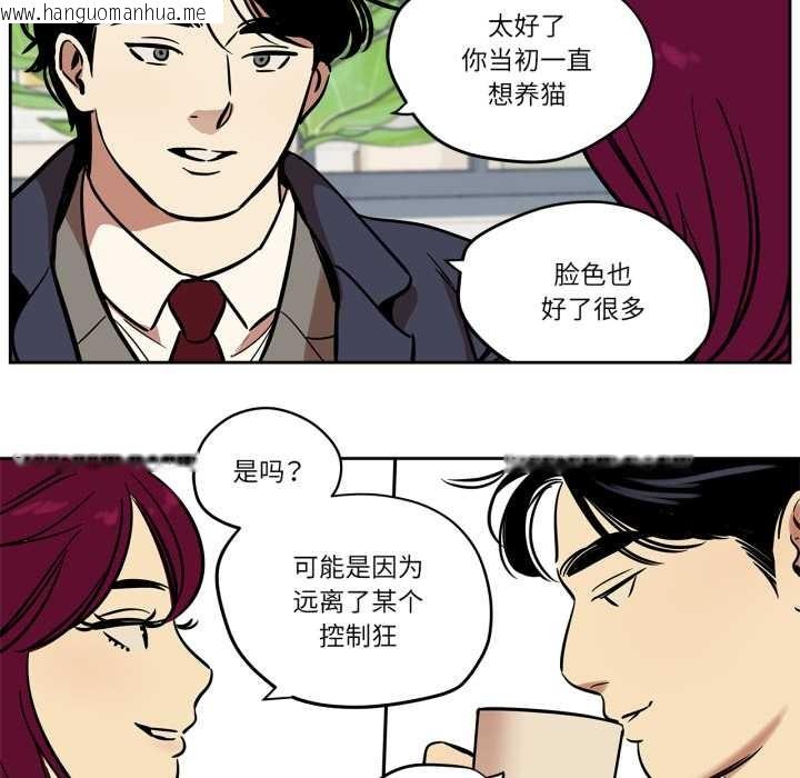 韩国漫画雪人韩漫_雪人-第37话在线免费阅读-韩国漫画-第12张图片