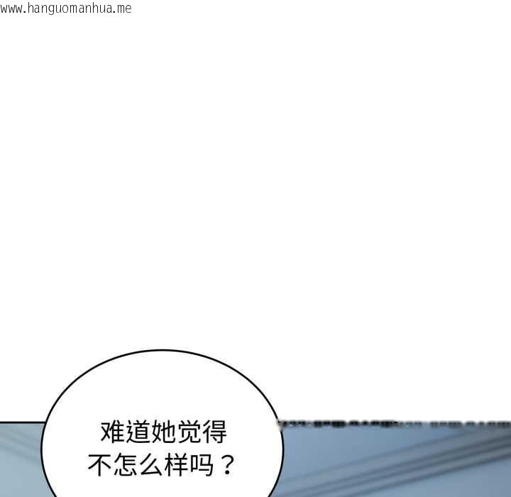 韩国漫画错位的星辰/今天也要加油韩漫_错位的星辰/今天也要加油-第29话在线免费阅读-韩国漫画-第117张图片