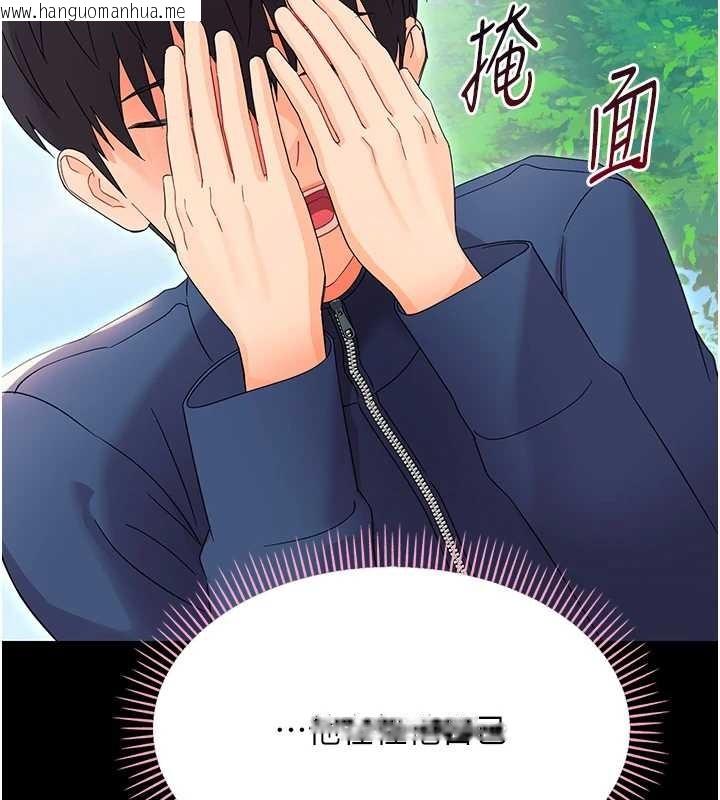 韩国漫画幼惑韩漫_幼惑-第12话-我的鸡鸡又有反应了在线免费阅读-韩国漫画-第191张图片