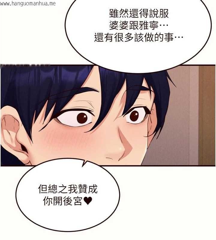 韩国漫画熟女自助餐韩漫_熟女自助餐-第71话-我想帮你生小孩在线免费阅读-韩国漫画-第106张图片