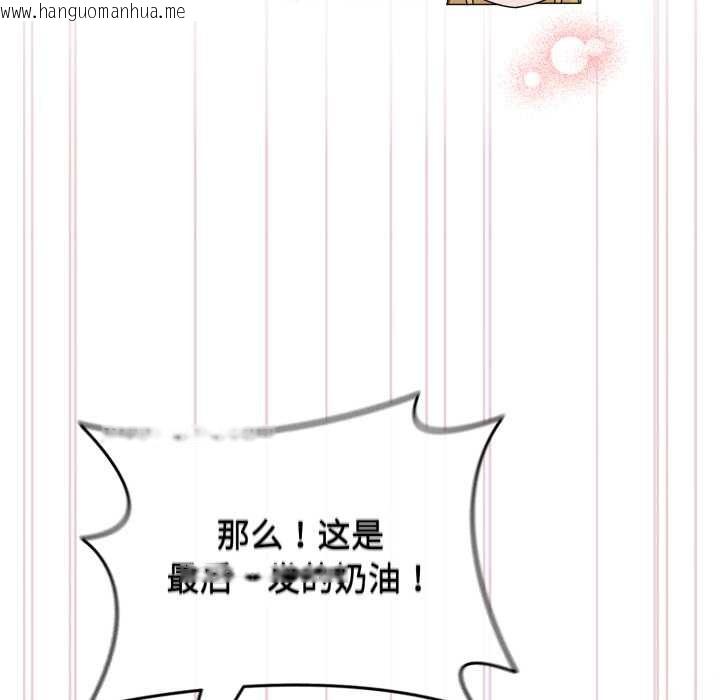 韩国漫画爱的调味课/新娘料理课程韩漫_爱的调味课/新娘料理课程-第9话在线免费阅读-韩国漫画-第172张图片