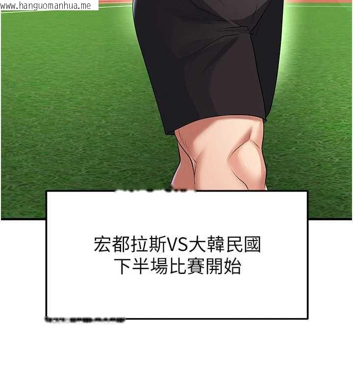 韩国漫画足球型男脱单指南韩漫_足球型男脱单指南-第47话-你成功引起我的兴趣在线免费阅读-韩国漫画-第13张图片