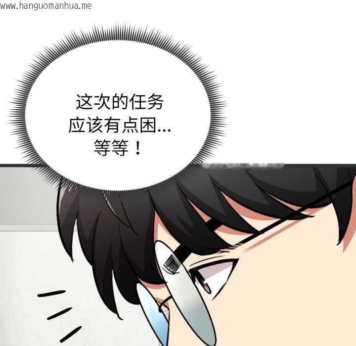 韩国漫画启动复仇系统/超真实征服游戏韩漫_启动复仇系统/超真实征服游戏-第5话在线免费阅读-韩国漫画-第202张图片