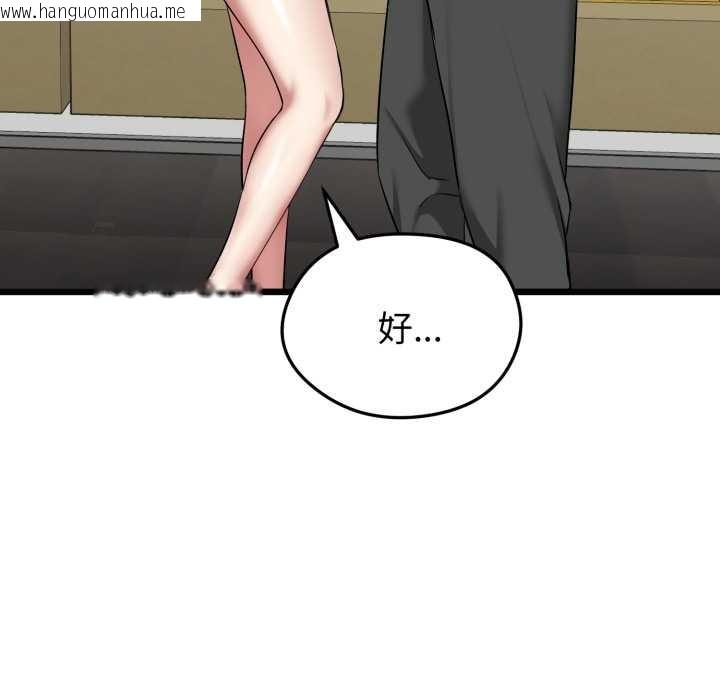 韩国漫画启动复仇系统/超真实征服游戏韩漫_启动复仇系统/超真实征服游戏-第5话在线免费阅读-韩国漫画-第72张图片