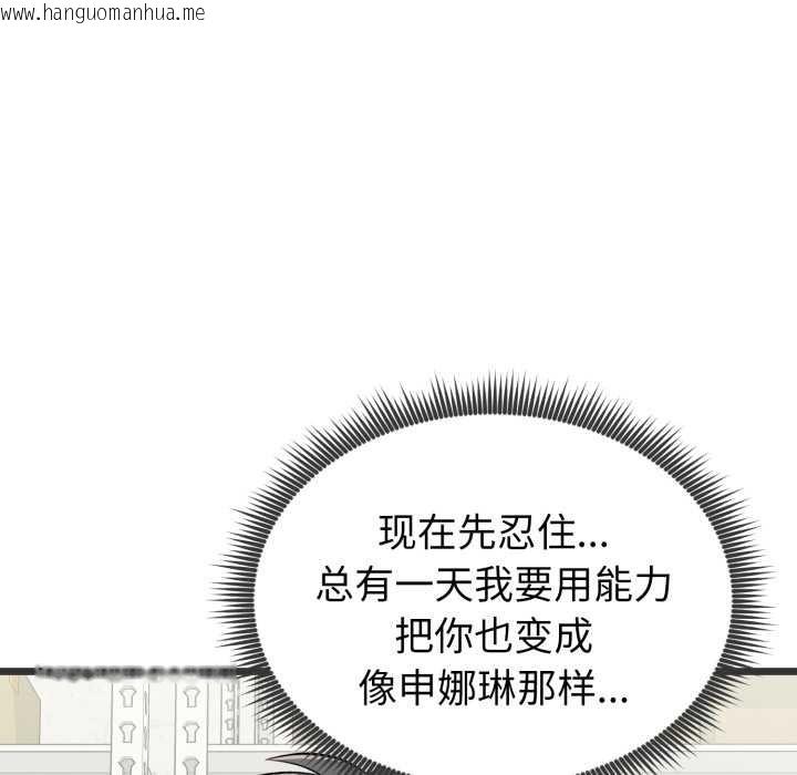 韩国漫画启动复仇系统/超真实征服游戏韩漫_启动复仇系统/超真实征服游戏-第5话在线免费阅读-韩国漫画-第189张图片