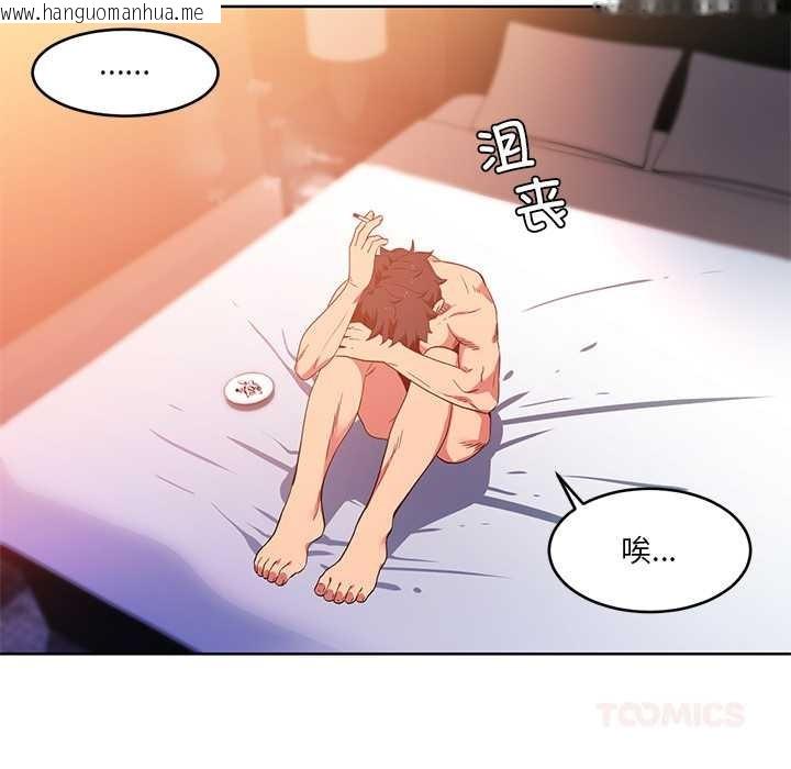 韩国漫画她的直播间韩漫_她的直播间-第45话在线免费阅读-韩国漫画-第78张图片