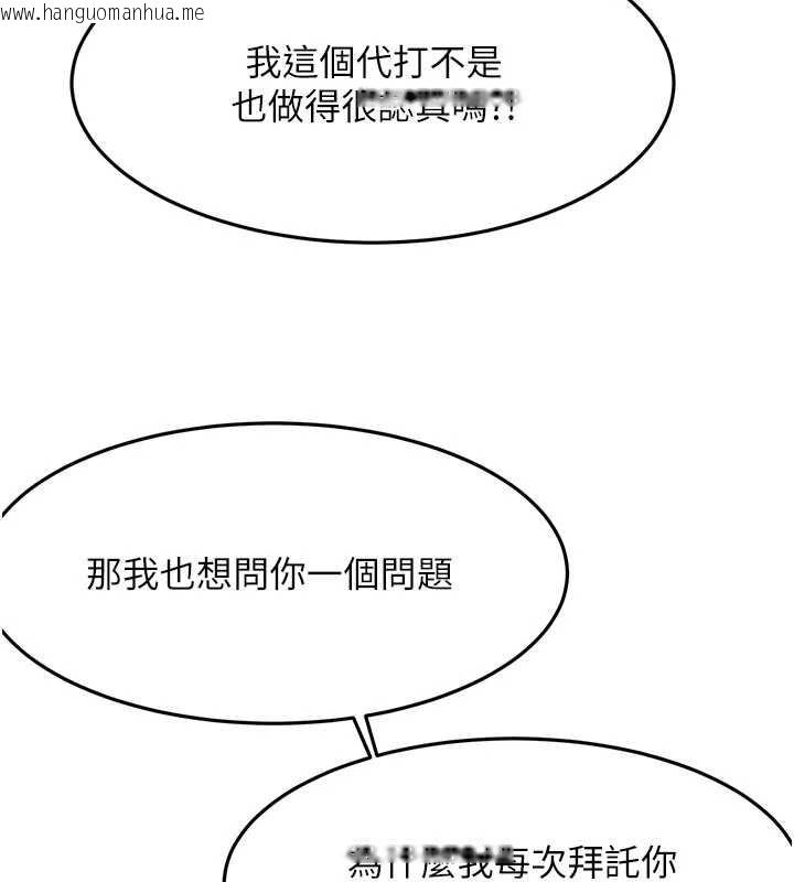 韩国漫画顶加套房的春天韩漫_顶加套房的春天-第52话-母女心理战一触即发!在线免费阅读-韩国漫画-第138张图片