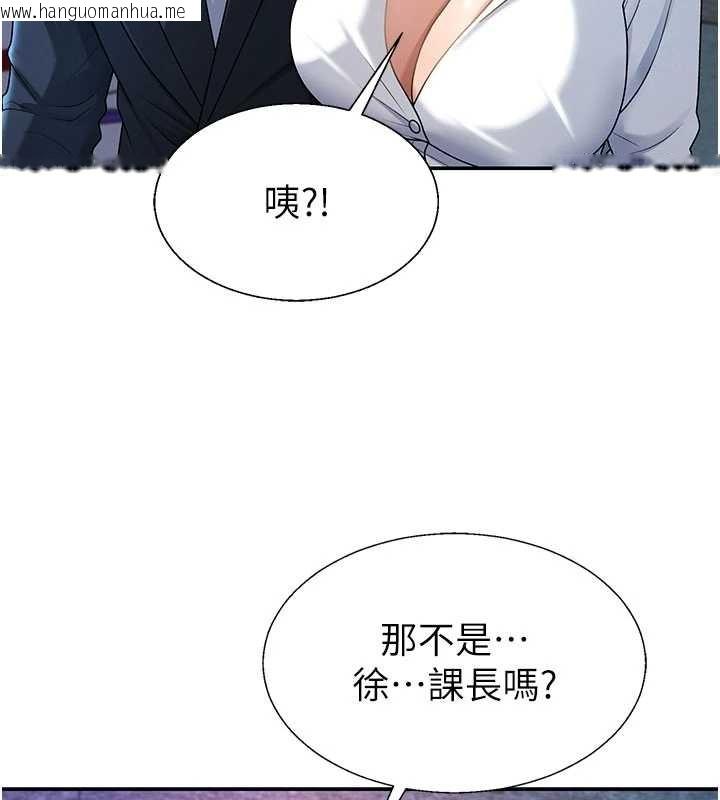 韩国漫画肉体审判韩漫_肉体审判-第36话-目睹上司不伦恋情在线免费阅读-韩国漫画-第101张图片