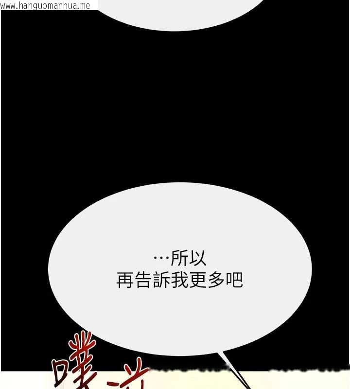 韩国漫画继母与继姐韩漫_继母与继姐-第104话-学习如何取悦对方在线免费阅读-韩国漫画-第81张图片