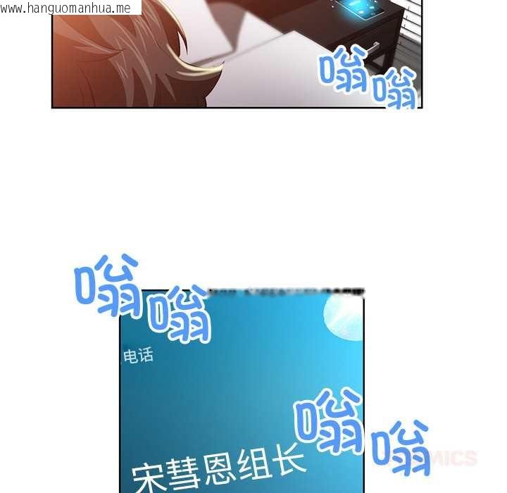 韩国漫画她的直播间韩漫_她的直播间-第45话在线免费阅读-韩国漫画-第90张图片