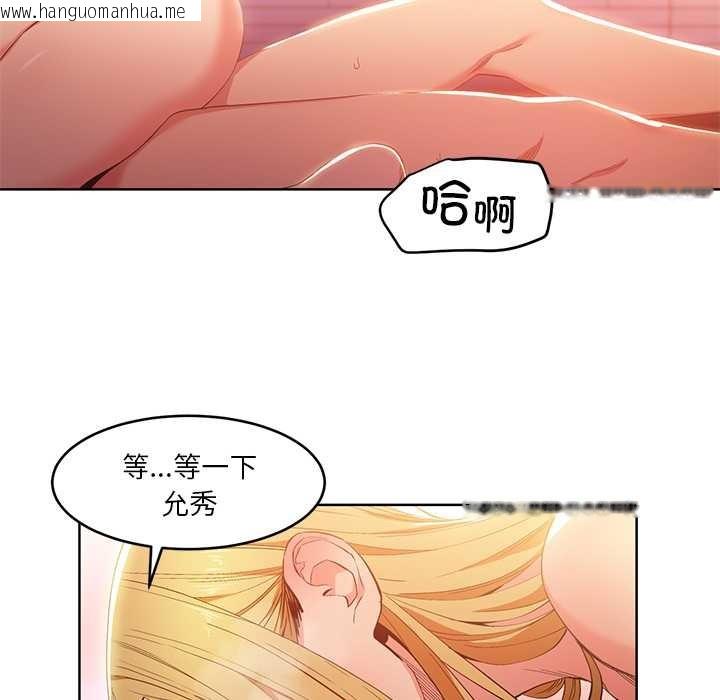 韩国漫画她的直播间韩漫_她的直播间-第45话在线免费阅读-韩国漫画-第25张图片