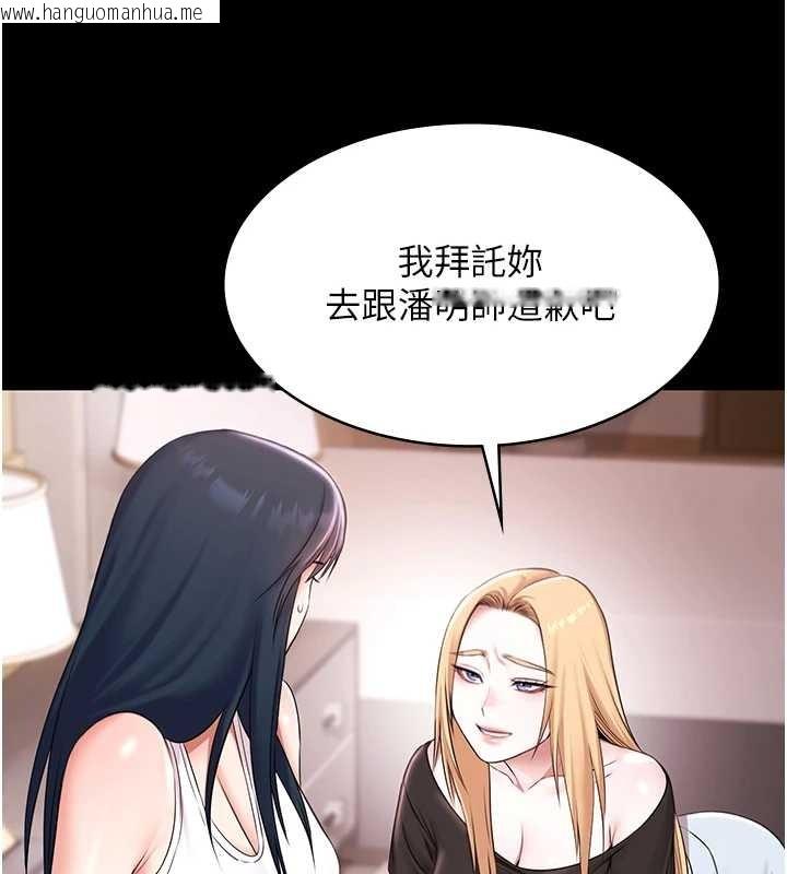 韩国漫画极乐泳池趴韩漫_极乐泳池趴-第17话-你不好奇洋鲍的滋味吗?在线免费阅读-韩国漫画-第106张图片