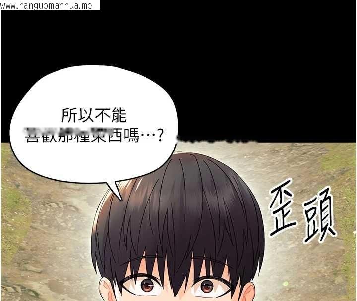 韩国漫画幼惑韩漫_幼惑-第12话-我的鸡鸡又有反应了在线免费阅读-韩国漫画-第148张图片