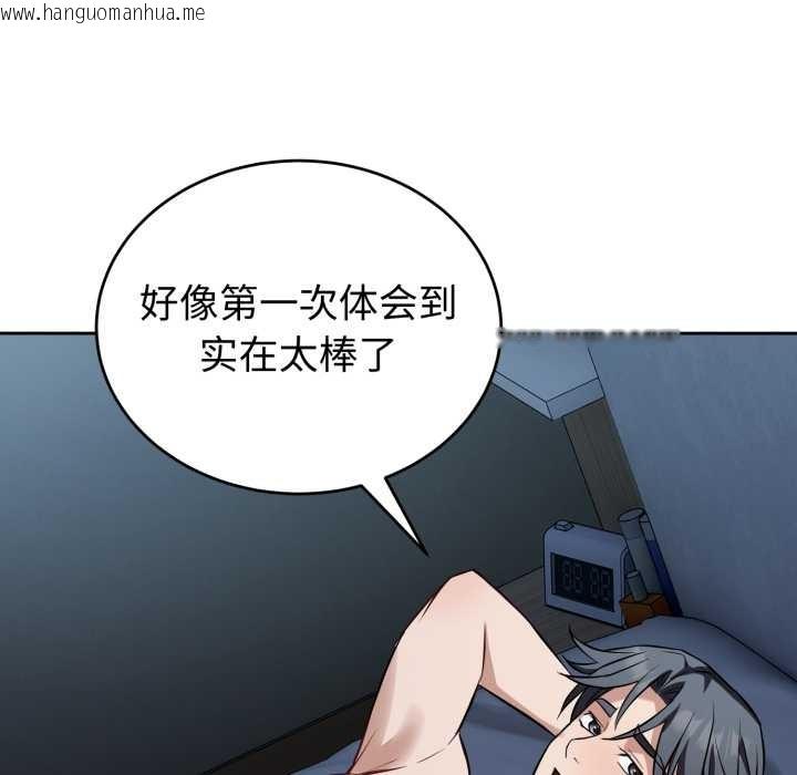 韩国漫画错位的星辰/今天也要加油韩漫_错位的星辰/今天也要加油-第29话在线免费阅读-韩国漫画-第103张图片