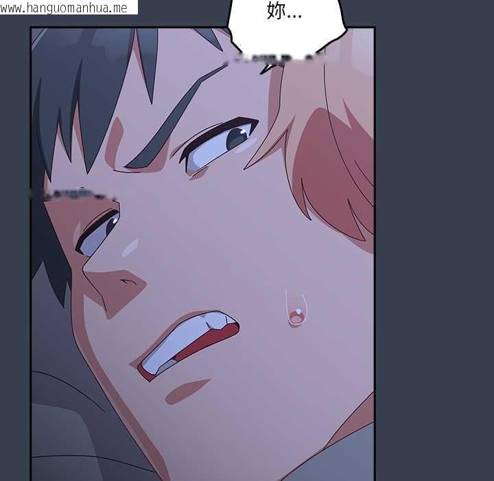 韩国漫画与众不同的兄妹/我家的掌上明珠韩漫_与众不同的兄妹/我家的掌上明珠-第30话在线免费阅读-韩国漫画-第97张图片