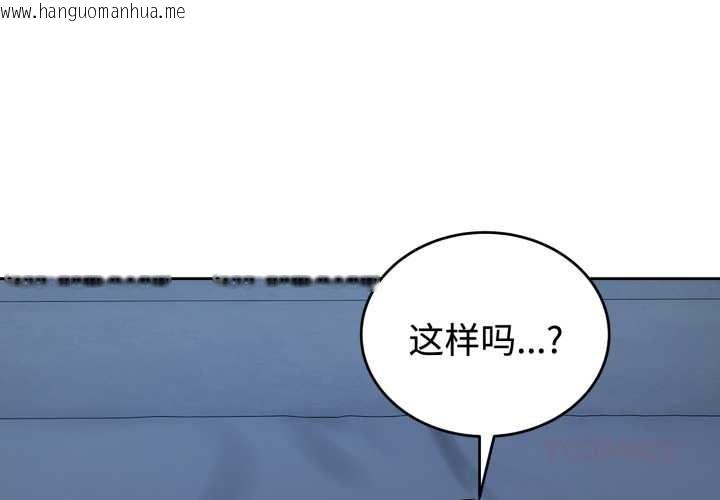 韩国漫画错位的星辰/今天也要加油韩漫_错位的星辰/今天也要加油-第29话在线免费阅读-韩国漫画-第3张图片