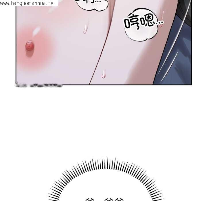 韩国漫画错位的星辰/今天也要加油韩漫_错位的星辰/今天也要加油-第29话在线免费阅读-韩国漫画-第53张图片