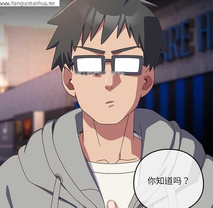 韩国漫画与众不同的兄妹/我家的掌上明珠韩漫_与众不同的兄妹/我家的掌上明珠-第30话在线免费阅读-韩国漫画-第169张图片