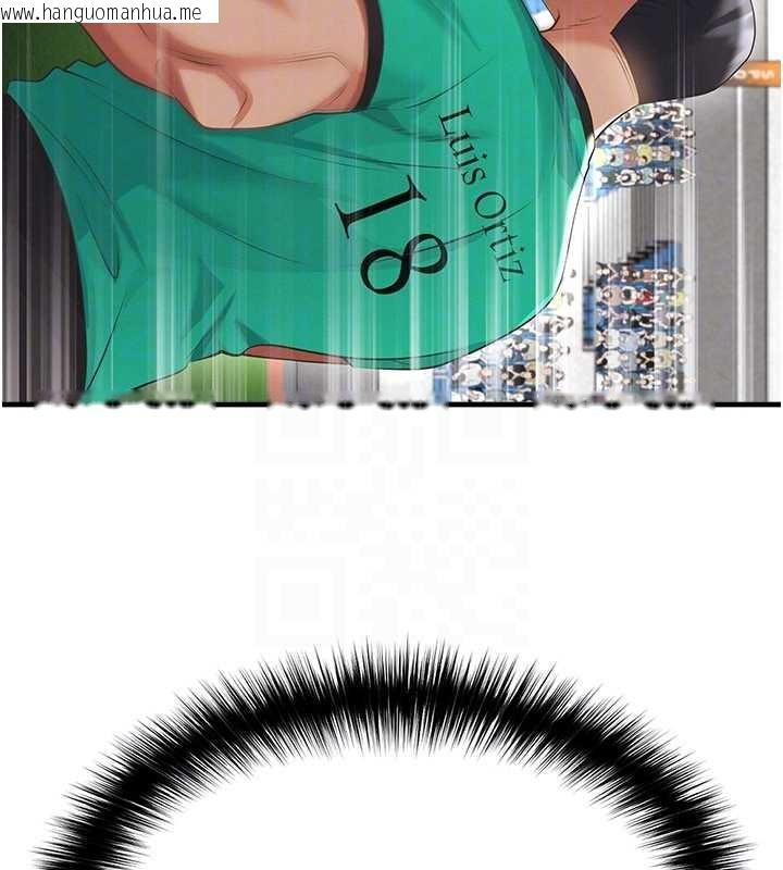 韩国漫画足球型男脱单指南韩漫_足球型男脱单指南-第47话-你成功引起我的兴趣在线免费阅读-韩国漫画-第76张图片