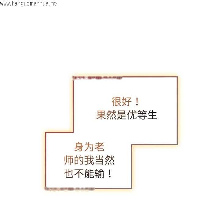 韩国漫画爱的调味课/新娘料理课程韩漫_爱的调味课/新娘料理课程-第9话在线免费阅读-韩国漫画-第39张图片