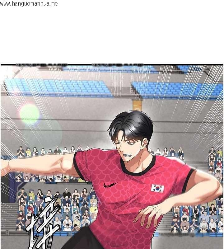 韩国漫画足球型男脱单指南韩漫_足球型男脱单指南-第47话-你成功引起我的兴趣在线免费阅读-韩国漫画-第71张图片