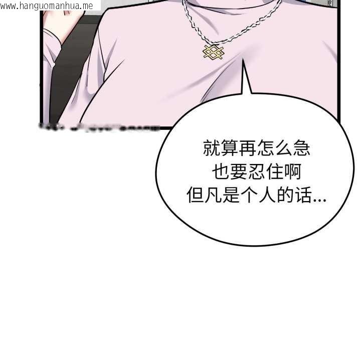 韩国漫画启动复仇系统/超真实征服游戏韩漫_启动复仇系统/超真实征服游戏-第5话在线免费阅读-韩国漫画-第165张图片