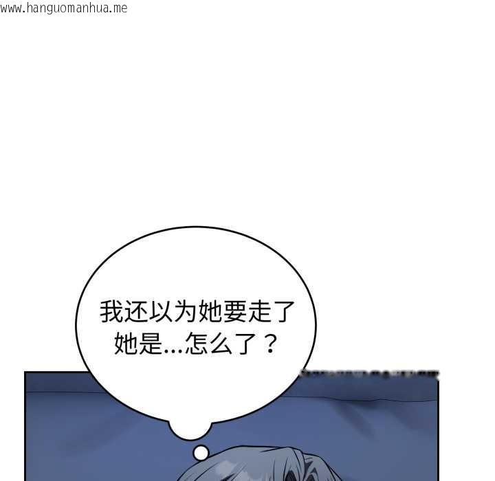 韩国漫画错位的星辰/今天也要加油韩漫_错位的星辰/今天也要加油-第29话在线免费阅读-韩国漫画-第115张图片