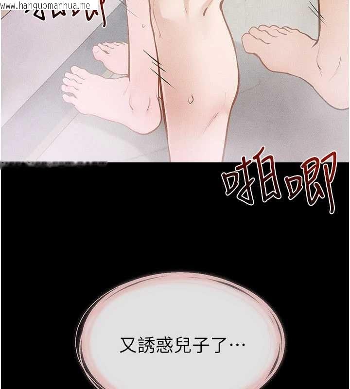 韩国漫画继母与继姐韩漫_继母与继姐-第104话-学习如何取悦对方在线免费阅读-韩国漫画-第21张图片