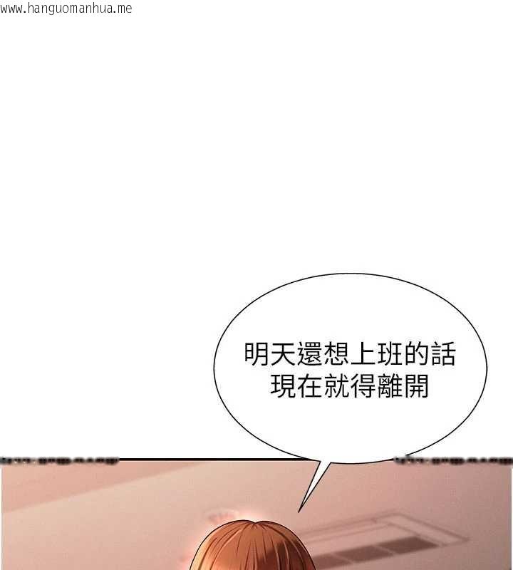 韩国漫画肉体审判韩漫_肉体审判-第36话-目睹上司不伦恋情在线免费阅读-韩国漫画-第1张图片