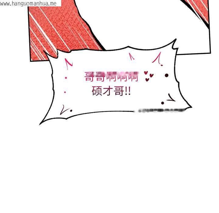 韩国漫画超导体觉醒/超导体大叔韩漫_超导体觉醒/超导体大叔-第22话在线免费阅读-韩国漫画-第123张图片