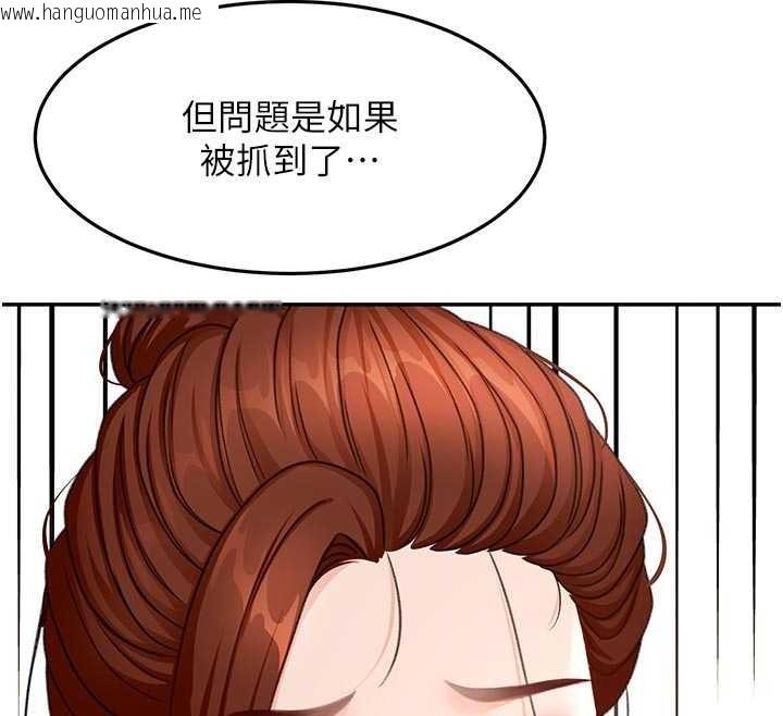 韩国漫画顶加套房的春天韩漫_顶加套房的春天-第52话-母女心理战一触即发!在线免费阅读-韩国漫画-第96张图片